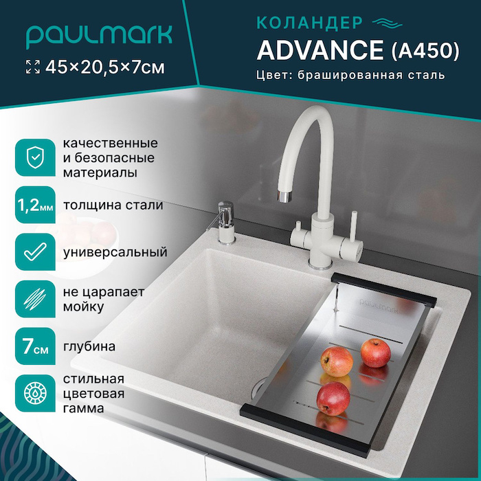  Paulmark Advance A450-BS