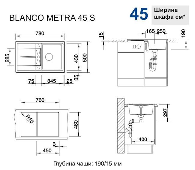  Blanco Metra 45 S 