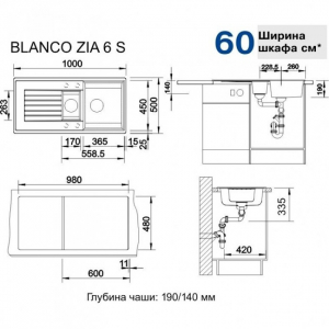  Blanco ZIA 6 S 