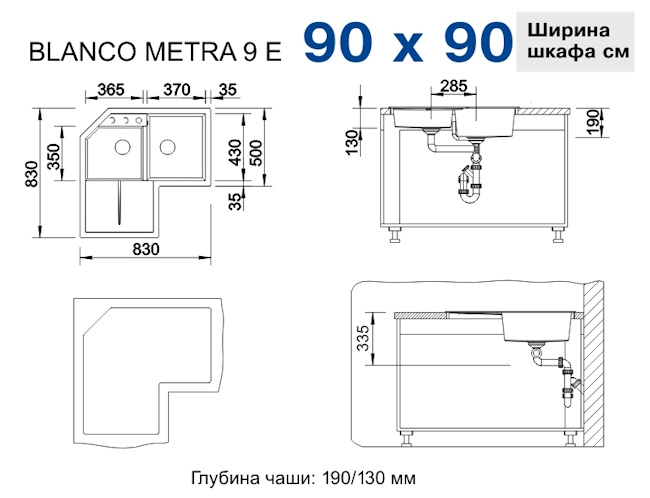  Blanco Metra 9 E  