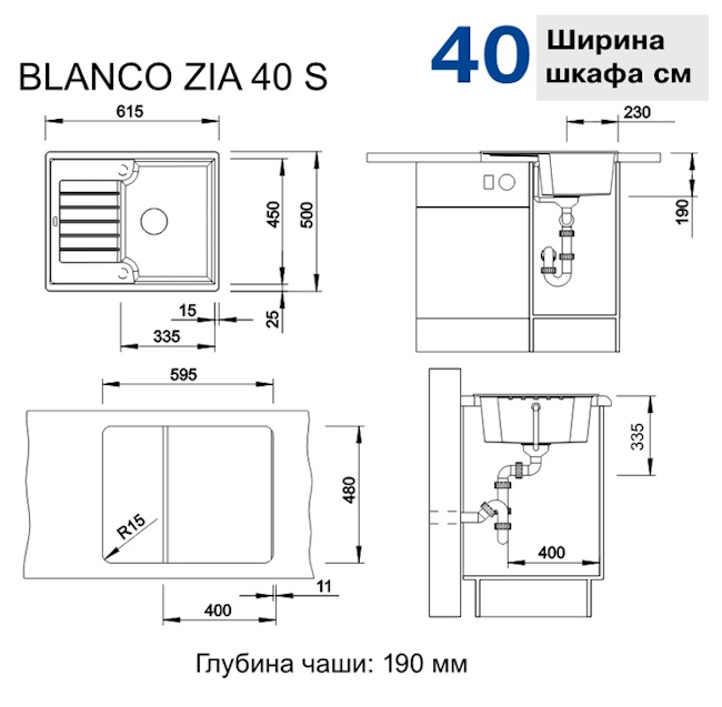  Blanco ZIA 40 S 